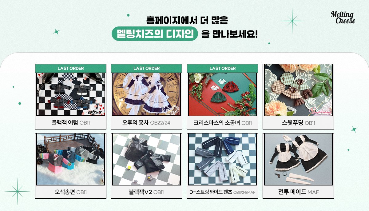 멜팅치즈샵 Meltingcheese tweet media
