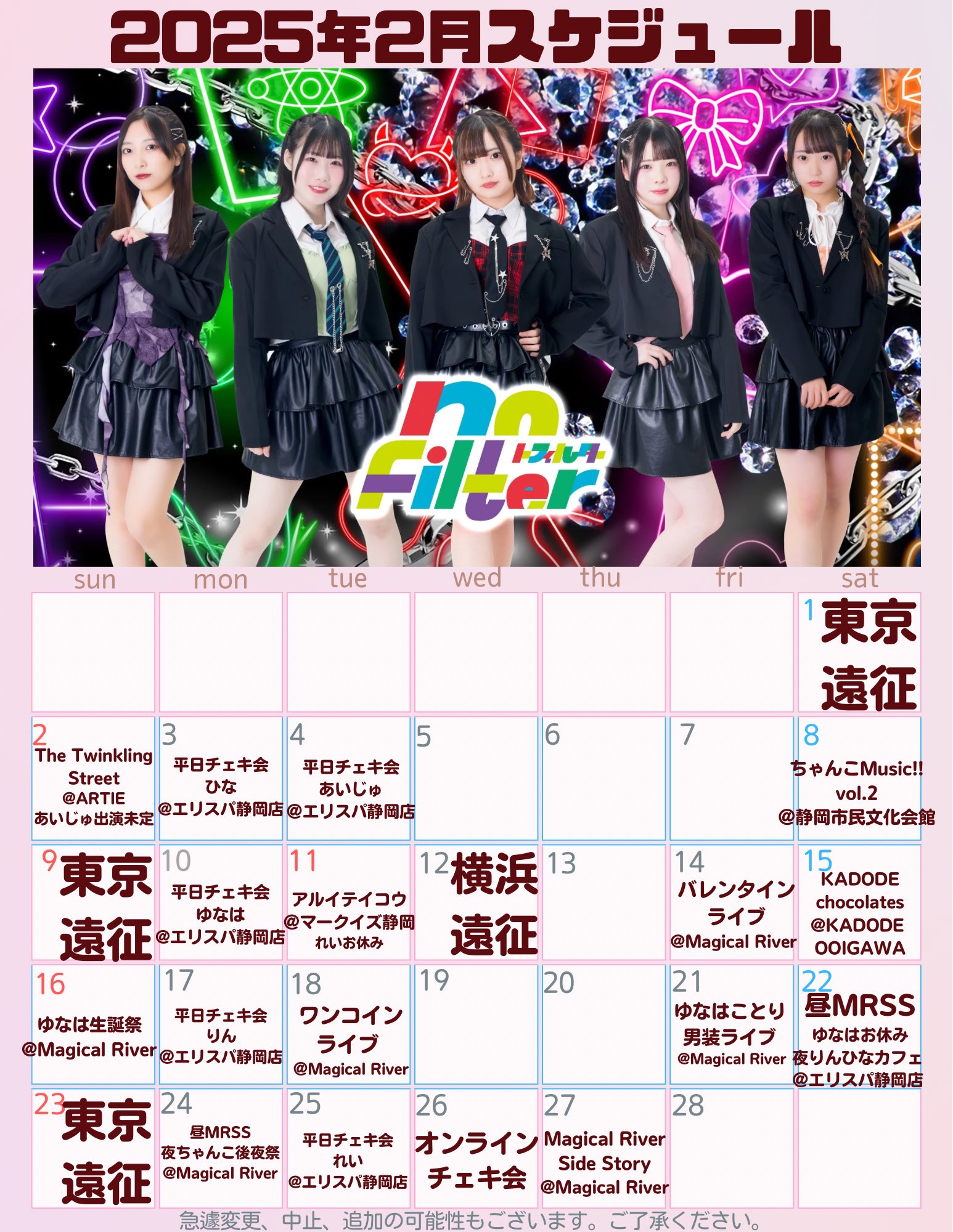 アイドル NssrR イグニッションパック アイドル♪スプラッシュフェスタ ｜ Z/X