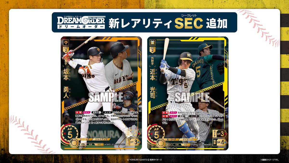ドリームオーダー　躍進の星 SRコンプセット（野村のみ1枚UR） 2025年最新】野村佑希 ドリームオーダーの人気アイテム - メルカリ