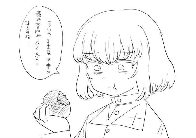 マーガリン入りの黒パンのマーガリンが端っこにかたよっててそこだけ一口目に食べてしまったときのカチューシャ 