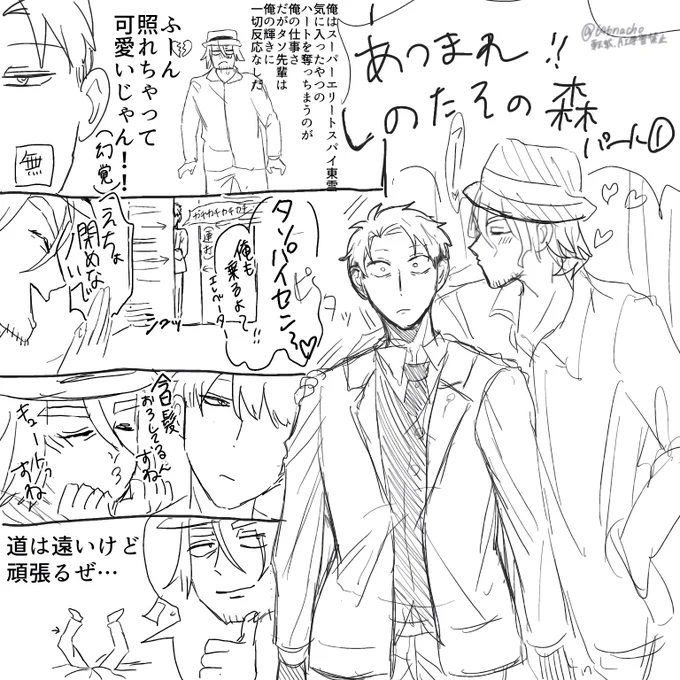 東黄というよりただのシノノメ→→→タソ
またこの2人絡んでほしい 