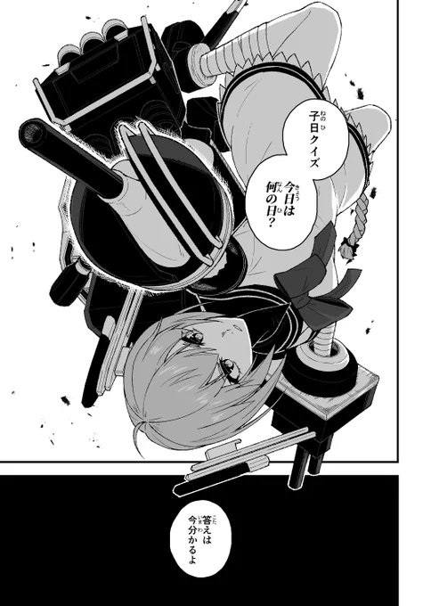 A.お前の命日 #艦これ 