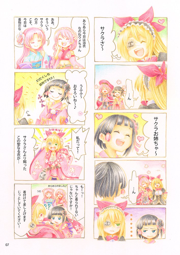 「カンヒザクラ、着任いたしました。」(3/5)
#花騎士10周年
#フラワーナイトガールイラスト 