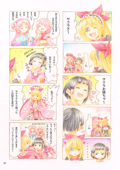 「カンヒザクラ、着任いたしました。」(3/5)
#花騎士10周年
#フラワーナイトガールイラスト 