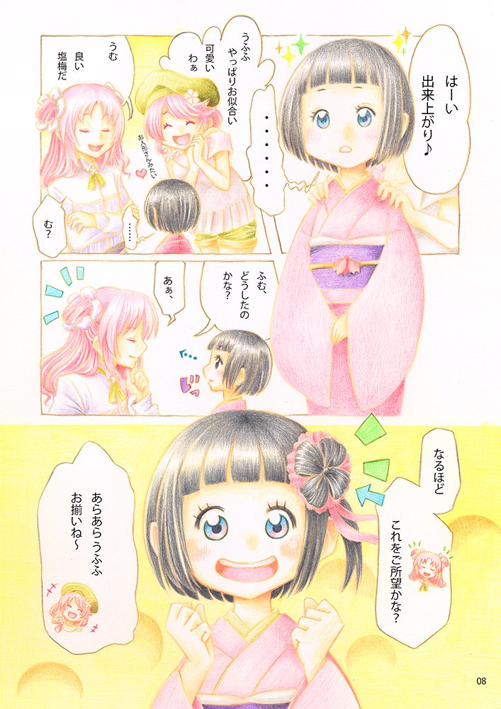 「カンヒザクラ、着任いたしました。」(3/5)
#花騎士10周年
#フラワーナイトガールイラスト 