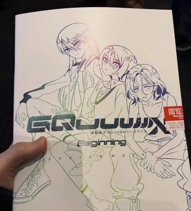 ジークアクスの2回目で貰った資料集すごいよこれ!フルカラーで設定画がたくさん載ってる。2-3日で配布終わりそうなくらい密度がある。 