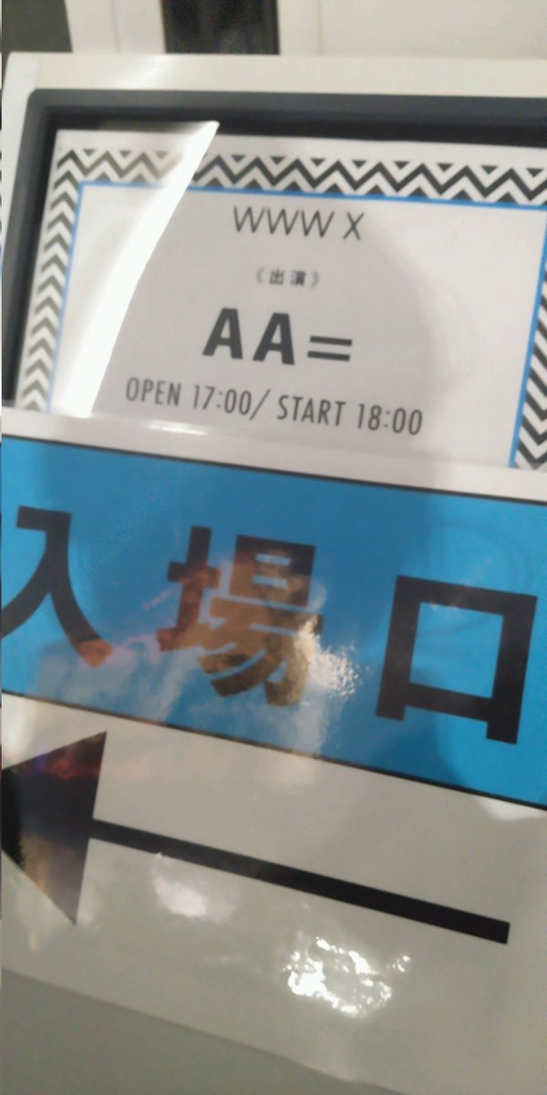 marudarake's tweet photo. ＡＡ＝最高の最高であった。タケシさんがニコニコしていて嬉しかったわぁ。不整脈かと思ったらユースケのツーバスだったわぁ。 https://t.co/M3iRjAqT1e