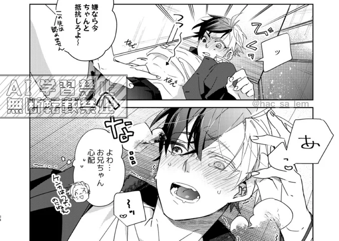 🍅🌸新刊追い込み

一応了解は取ったという言質 
