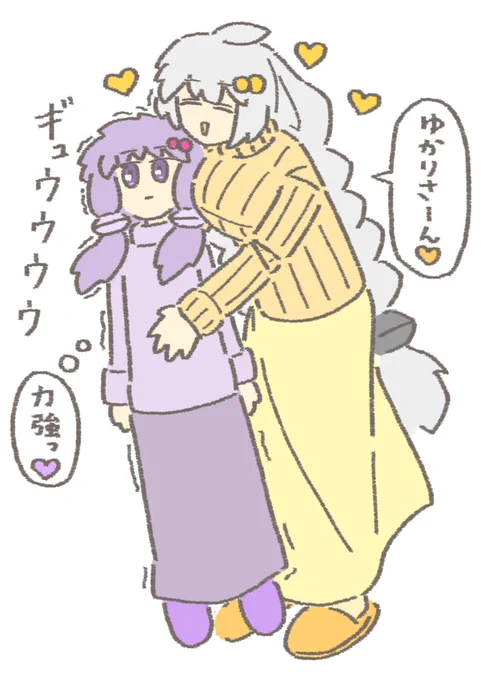 体格差ゆづきず
#結月ゆかり
#紲星あかり 