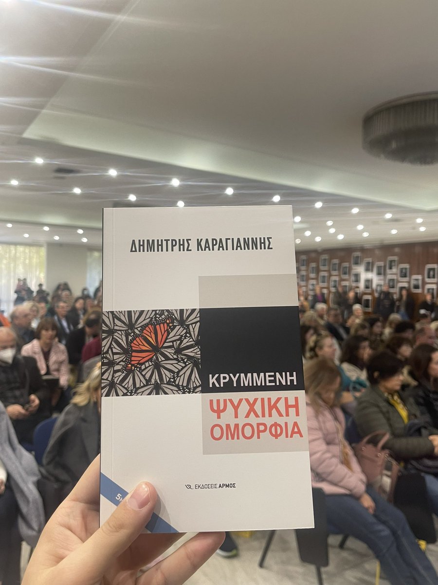 Εκδόσεις Αρμός tweet media