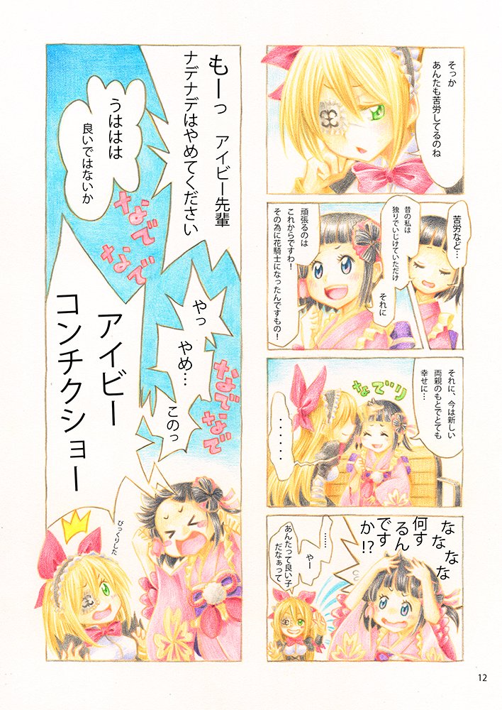 「カンヒザクラ、着任いたしました。」(4/5)
#花騎士10周年
#フラワーナイトガールイラスト 