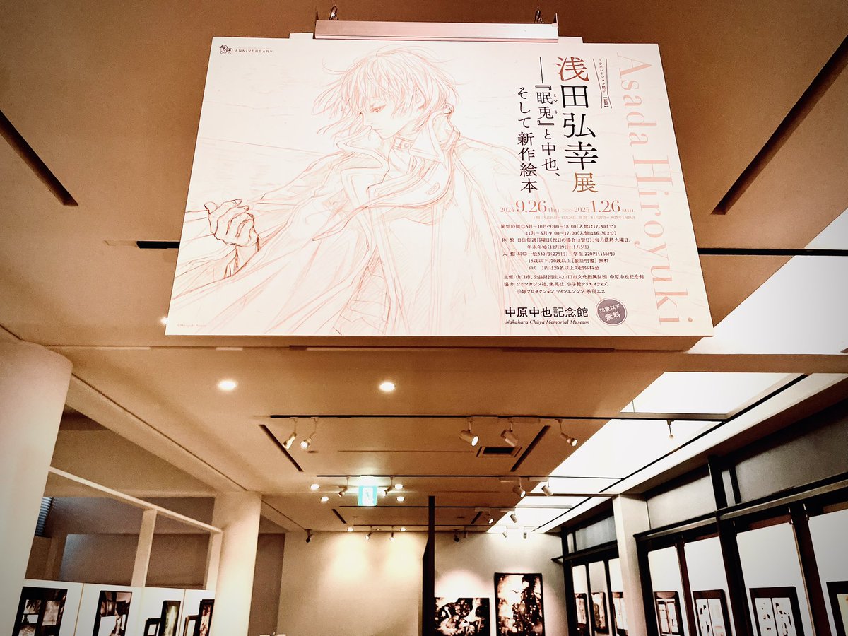 東武動物公園　一番街　中原中也まとめ売り【セール中】 中原中也記念館 - البحث / X