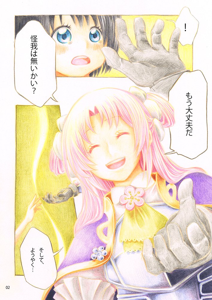 ウメサクラカンヒアイビーはいいぞ!
いつものやつ。
「カンヒザクラ、着任いたしました。」(1/5)
#花騎士10周年 
#フラワーナイトガールイラスト 