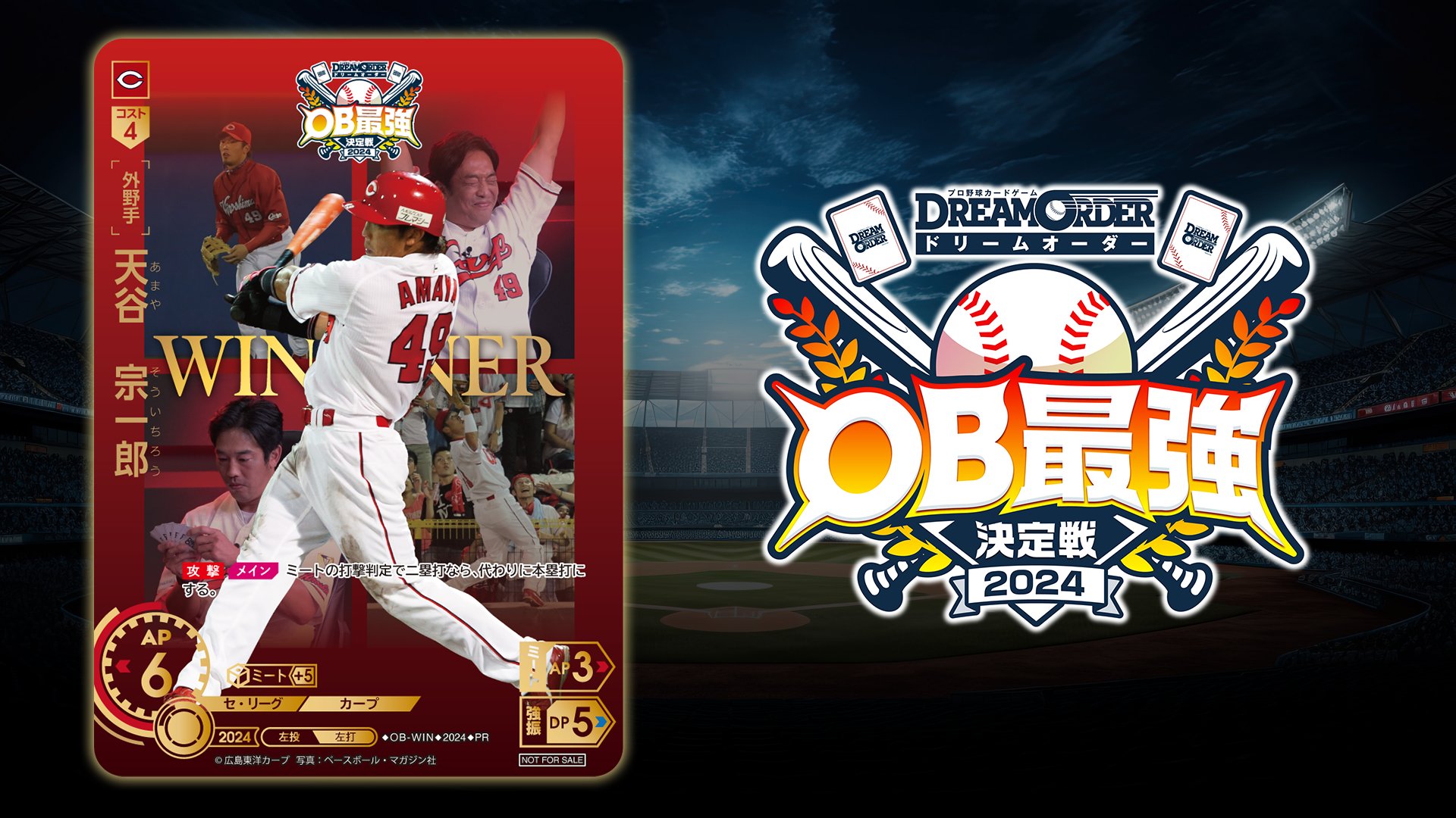 ドリームオーダー　プレイヤーズチャレンジ　オリックス　宗 Amazon.co.jp: ドリームオーダー PBP03-B01 宗 佑磨 オリックス
