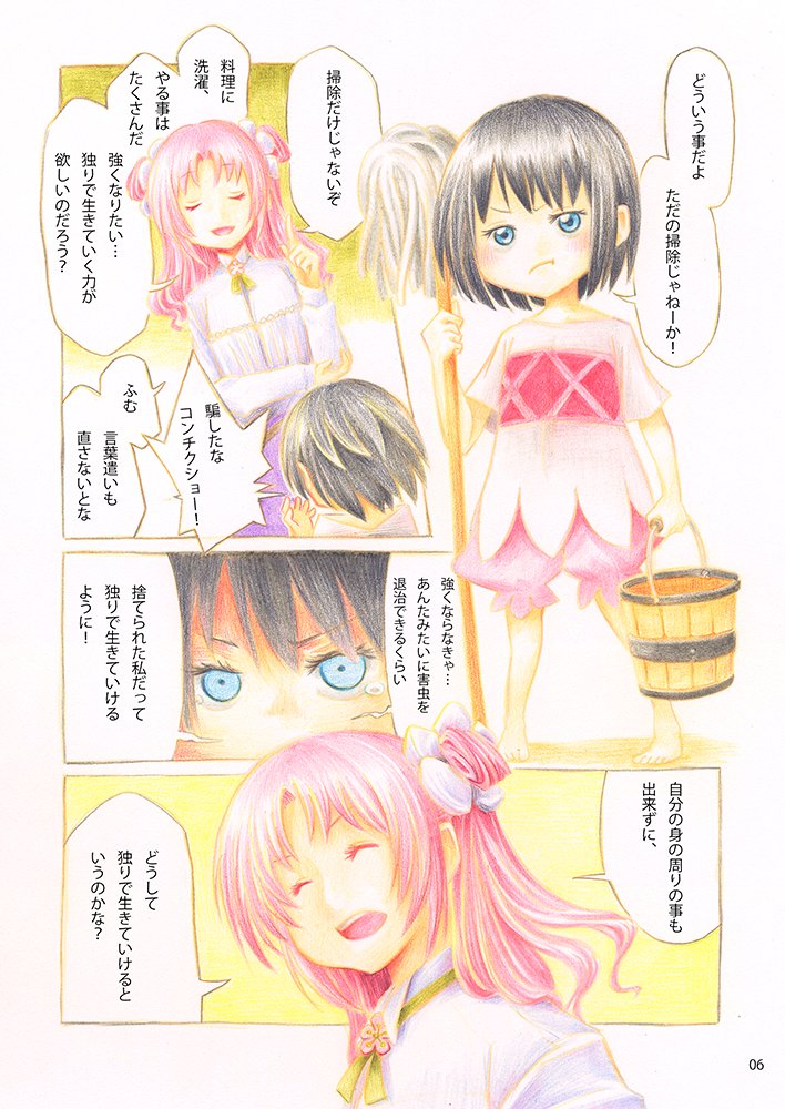 「カンヒザクラ、着任いたしました。」(2/5)
#花騎士10周年
#フラワーナイトガールイラスト 