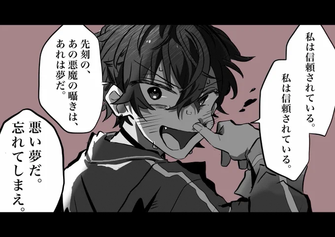 それだから、走るのだ
信じられているから走るのだ 