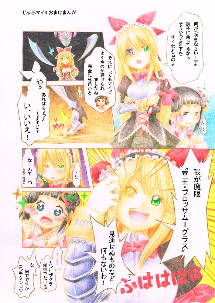 「カンヒザクラ、着任いたしました。」(5/5+おまけ)
#花騎士10周年
#フラワーナイトガールイラスト 