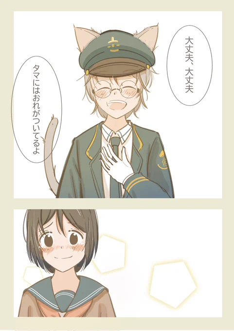 だいじょうぶ、だいじょうぶ。 