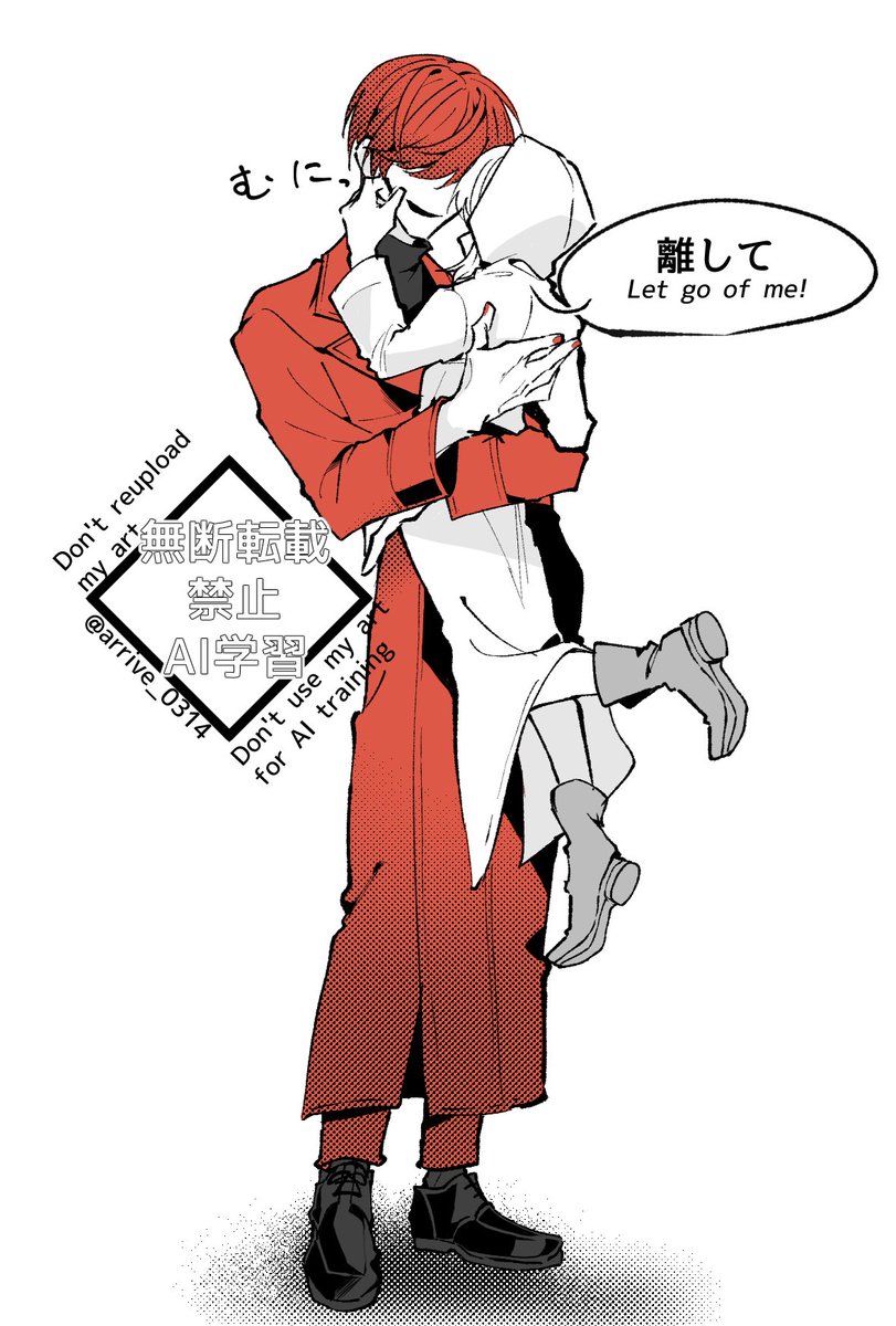 #文字化化_art
#Homicipher_art

体格差のお話(1/2)
※主人公の容姿あり