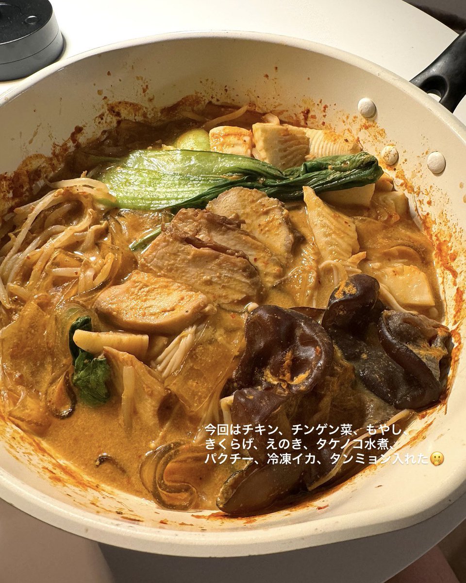 nnnchanpoyon's tweet photo. 今流行りの麻辣湯、店だと軽く2000円超えるので家で作ってるけどこのレシピ店とガチ同じ味で感動してる。美味しすぎてヤバイ https://t.co/w7dQyNPyBR