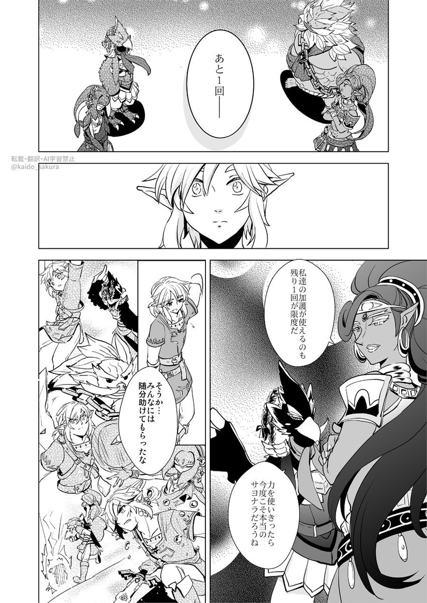 2018年発行のリンゼル本をweb再録しました(1/12)
イーガ団に攫われた姫を助けに行く話

pixiv→https://t.co/QnY2WfI2jB 