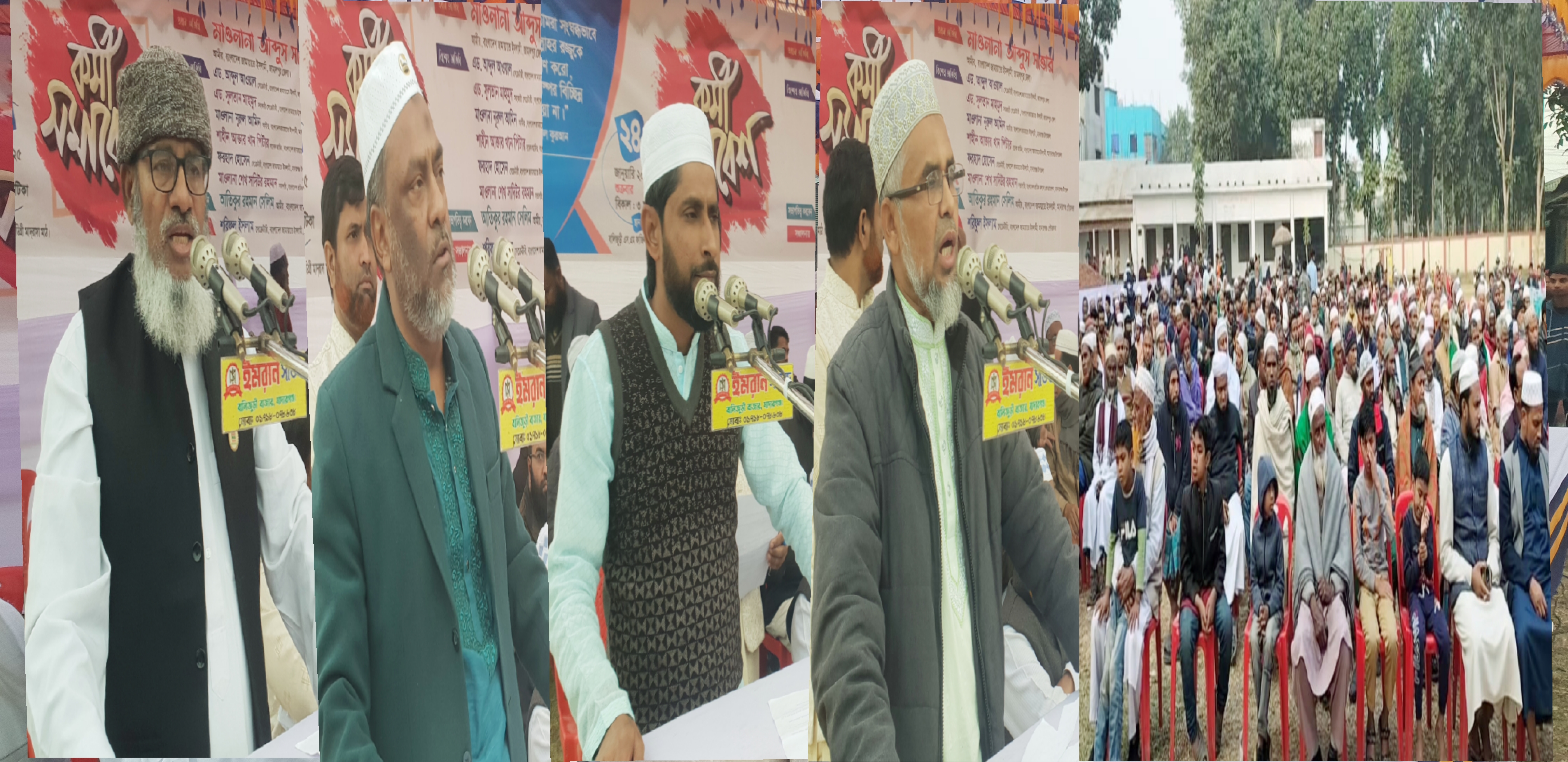 বাংলাদেশ জামায়াতে ইসলামী মাদারগঞ্জ পৌর শাখার উদ্যোগে কর্মী সমাবেশ