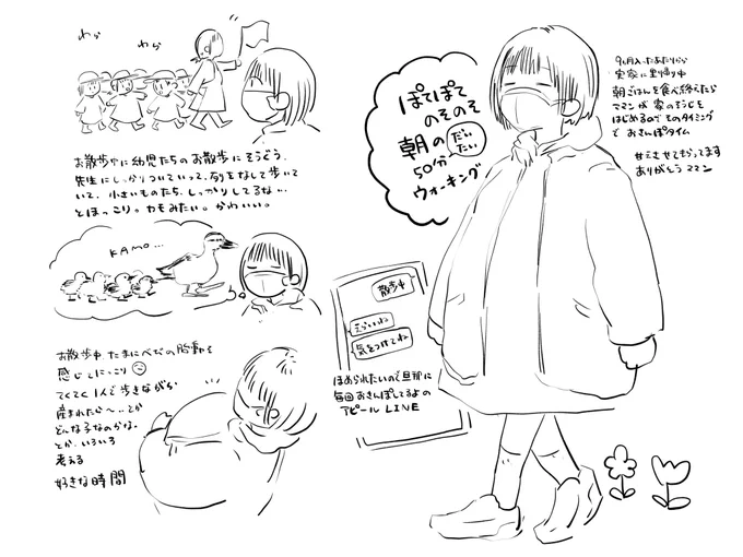 🚶‍♀️💭 日記 