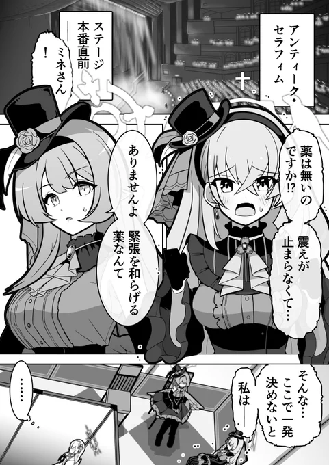 アイドルミネ&アイドルサクラコのお話 1/7 