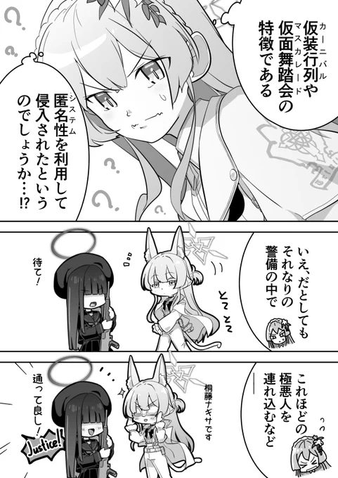 アイドルミネ&アイドルサクラコのお話 5/7 