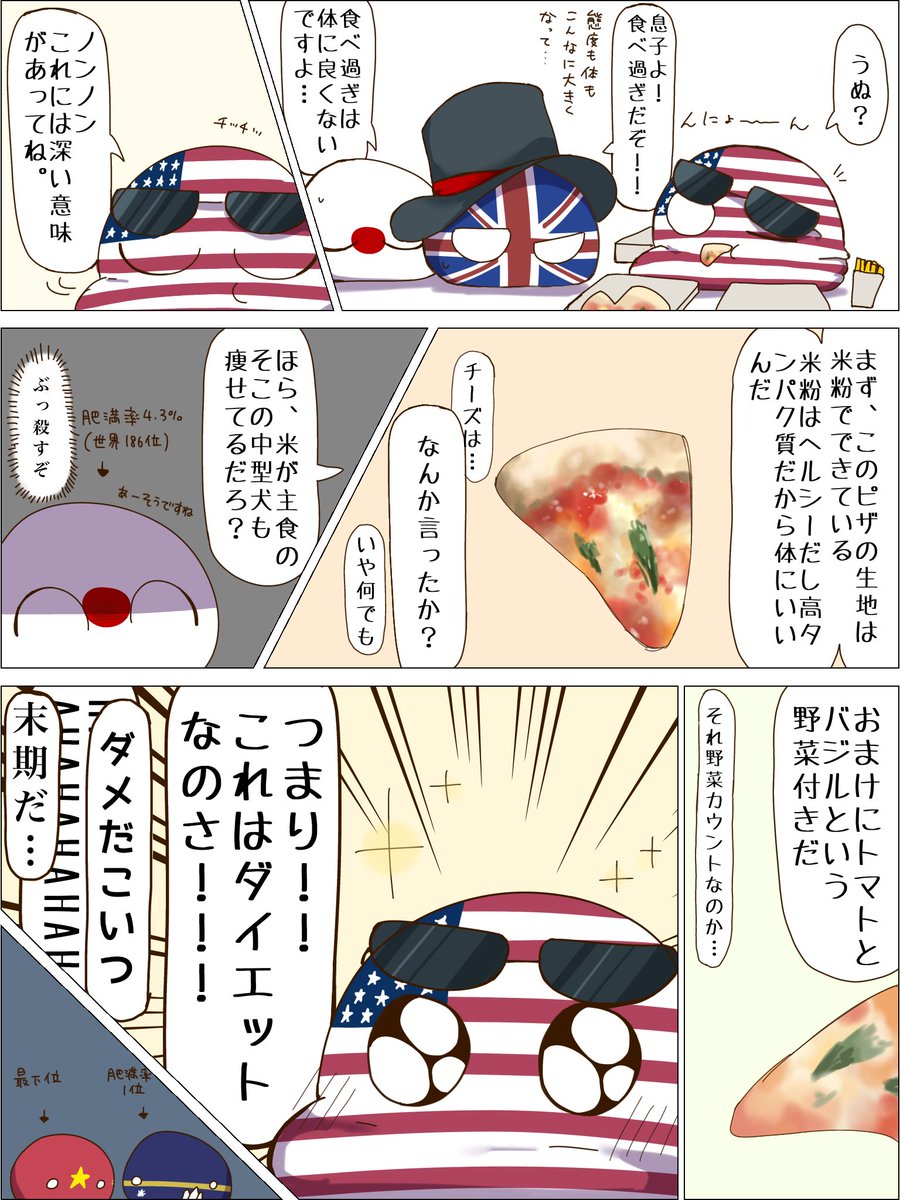 究 極 思 想 