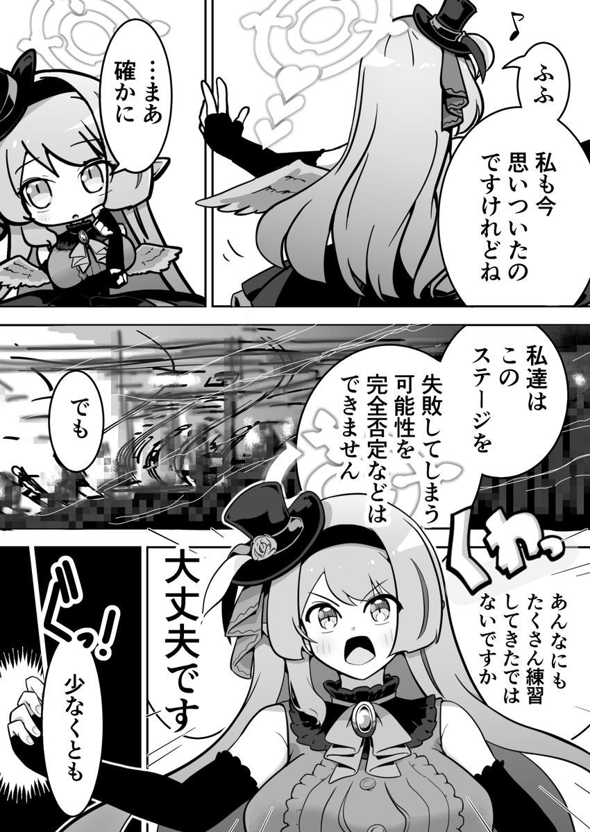 アイドルミネ&アイドルサクラコのお話 3/7 