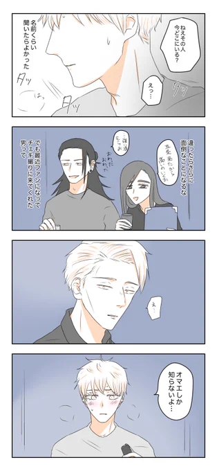 はいゆ五とヲタク七の五七つづき🚪 