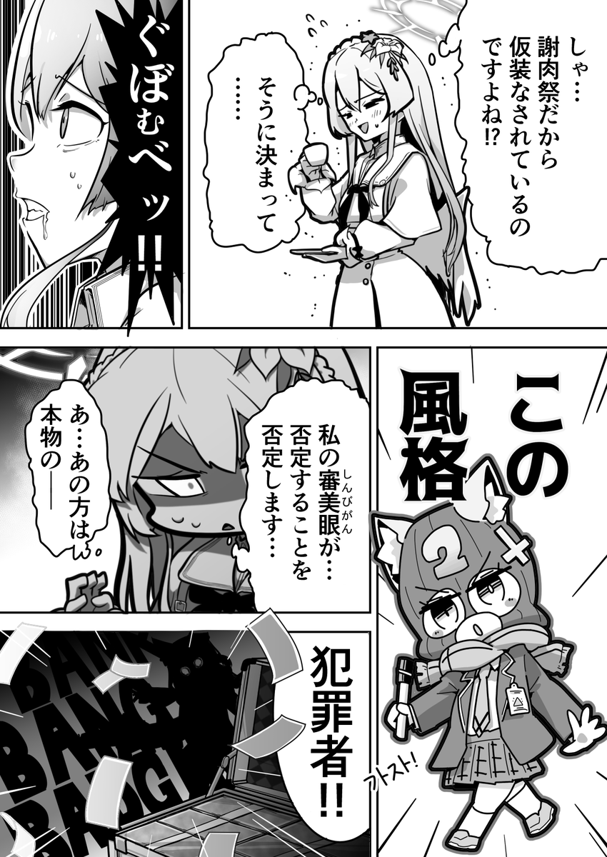 アイドルミネ&アイドルサクラコのお話 4/7 