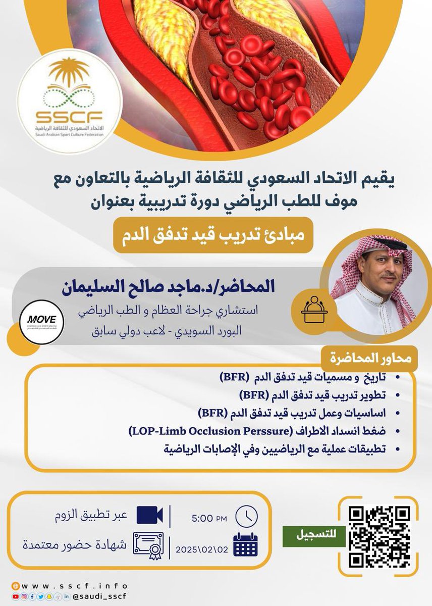 الاتحاد السعودي للثقافة الرياضية tweet media