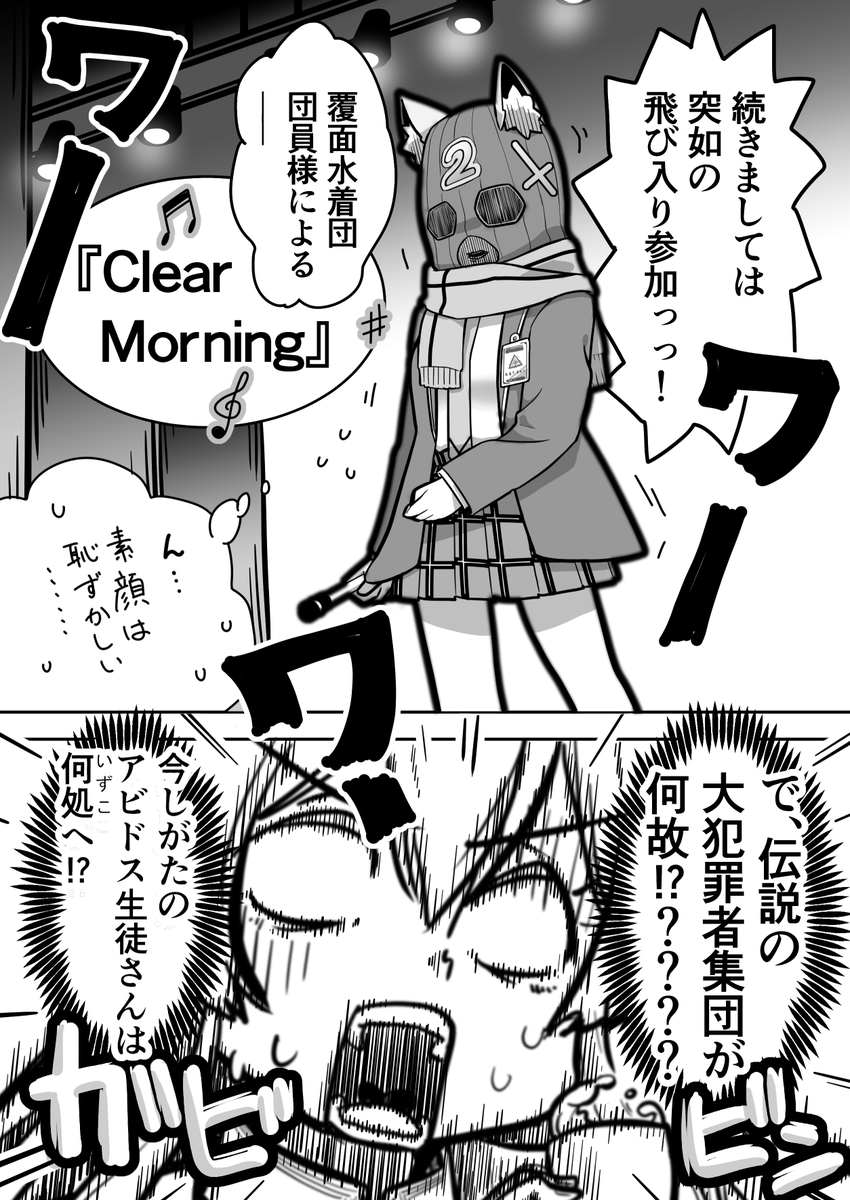 アイドルミネ&アイドルサクラコのお話 4/7 