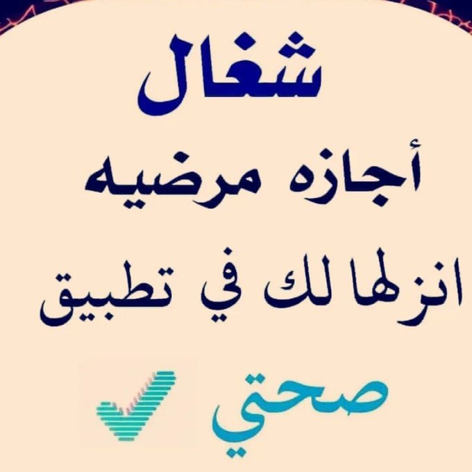 سكليف صحتي #سكليف 
wa.me/+966597027750