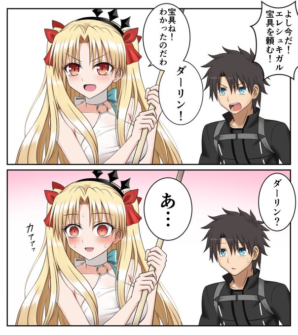 うっかりそっちの方で呼んじゃうエレちゃん
バレンタインも近いしエレシュキガル推しは心の準備をしておかないと
#FGO 