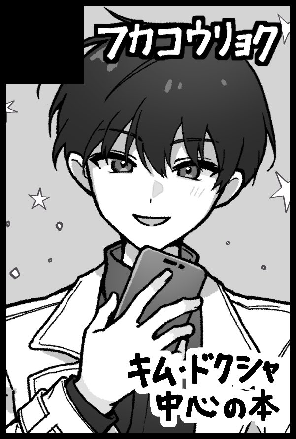 【サークル参加します!!】05月04日（東京）SUPER COMIC CITY 32-day2-内 愛読者たちの地上放送 GW2025｜ #イベントGO_赤ブー akaboo.jp/event/item/202…

参加させていただきます！本出せるように頑張ります