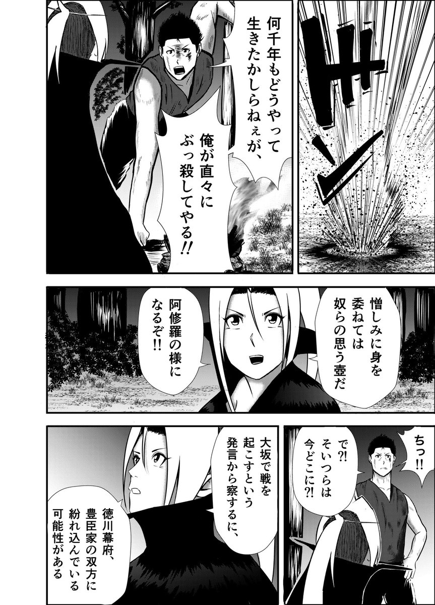 🏯最新話公開中🥷

漫画りりす
第31話『和平の道』

豊臣家家老片桐且元
徳川幕府との外交を務め
和平の道を説いた

その背後に奴らの姿が!
大坂の陣開戦!

漫画りりす無料公開🆓
連載は #DAYSNEO
お気入り登録よろしくお願いします🌟
https://t.co/7zk4qyfphW

#漫画が読めるハッシュタグ #戦国時代 