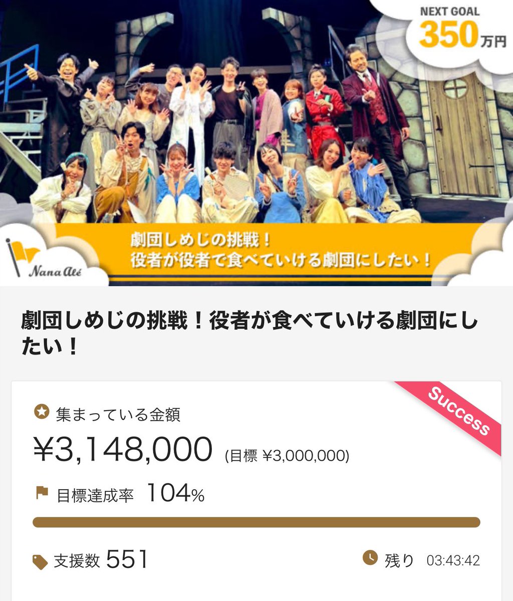 しめじのクラファンいよいよラストです！！

最後は僕のFacebookアカウントからLIVE配信をしたいと思ってますので、是非ラストの瞬間を一緒に過ごせたら嬉しいです✨

【山田のFacebookアカウントはこちら】
facebook.com/naoto.yamada.1…

【クラファン支援はこちら】
picture-book.jp/projects/4838