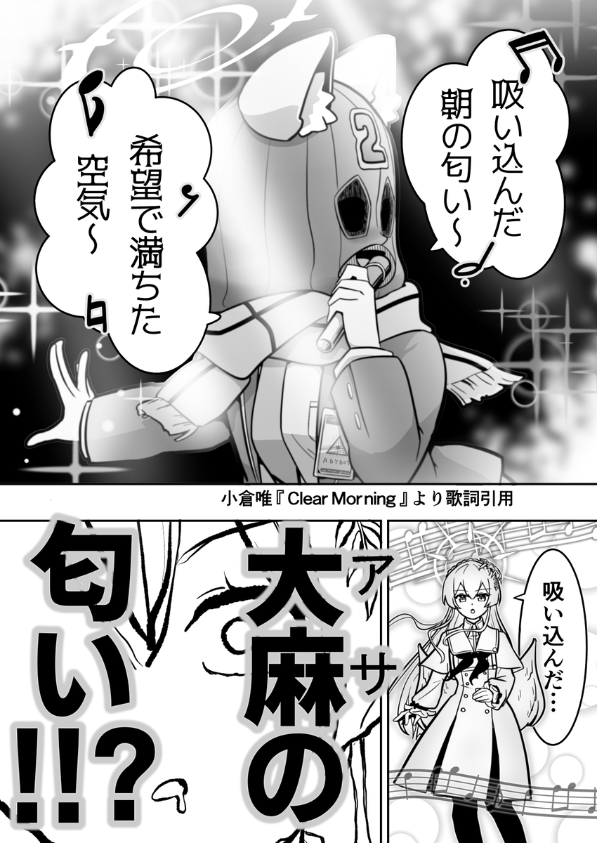 アイドルミネ&アイドルサクラコのお話 6/7 