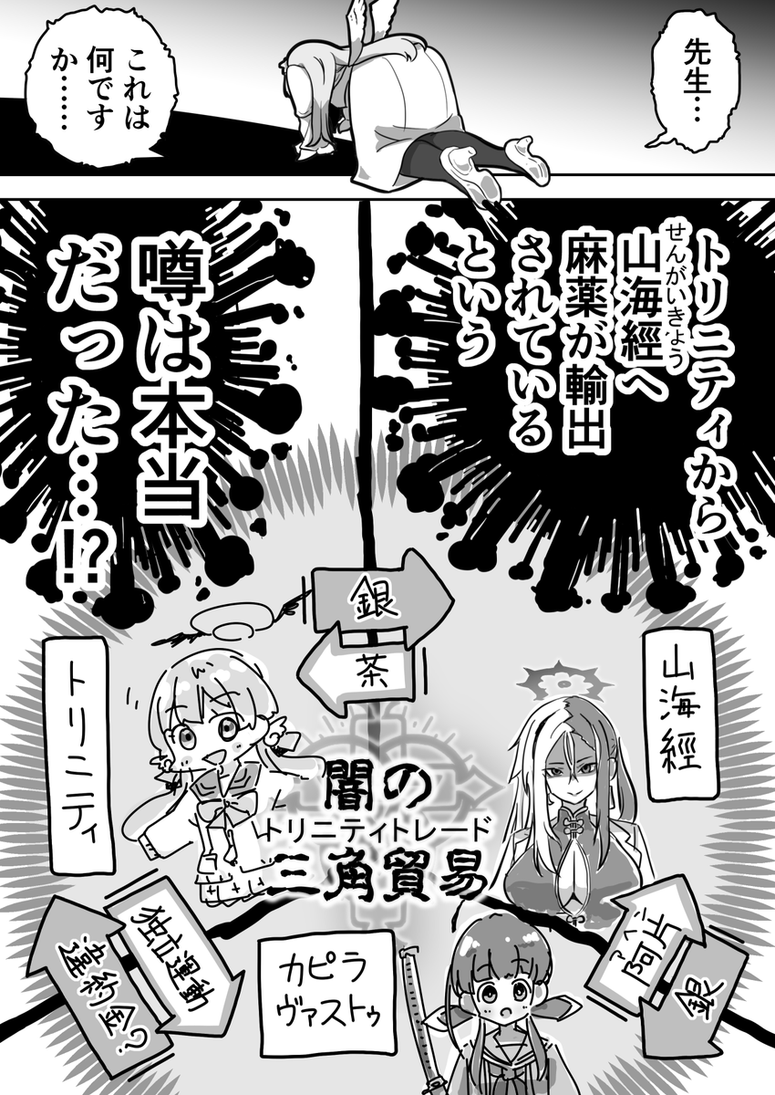 アイドルミネ&アイドルサクラコのお話 6/7 