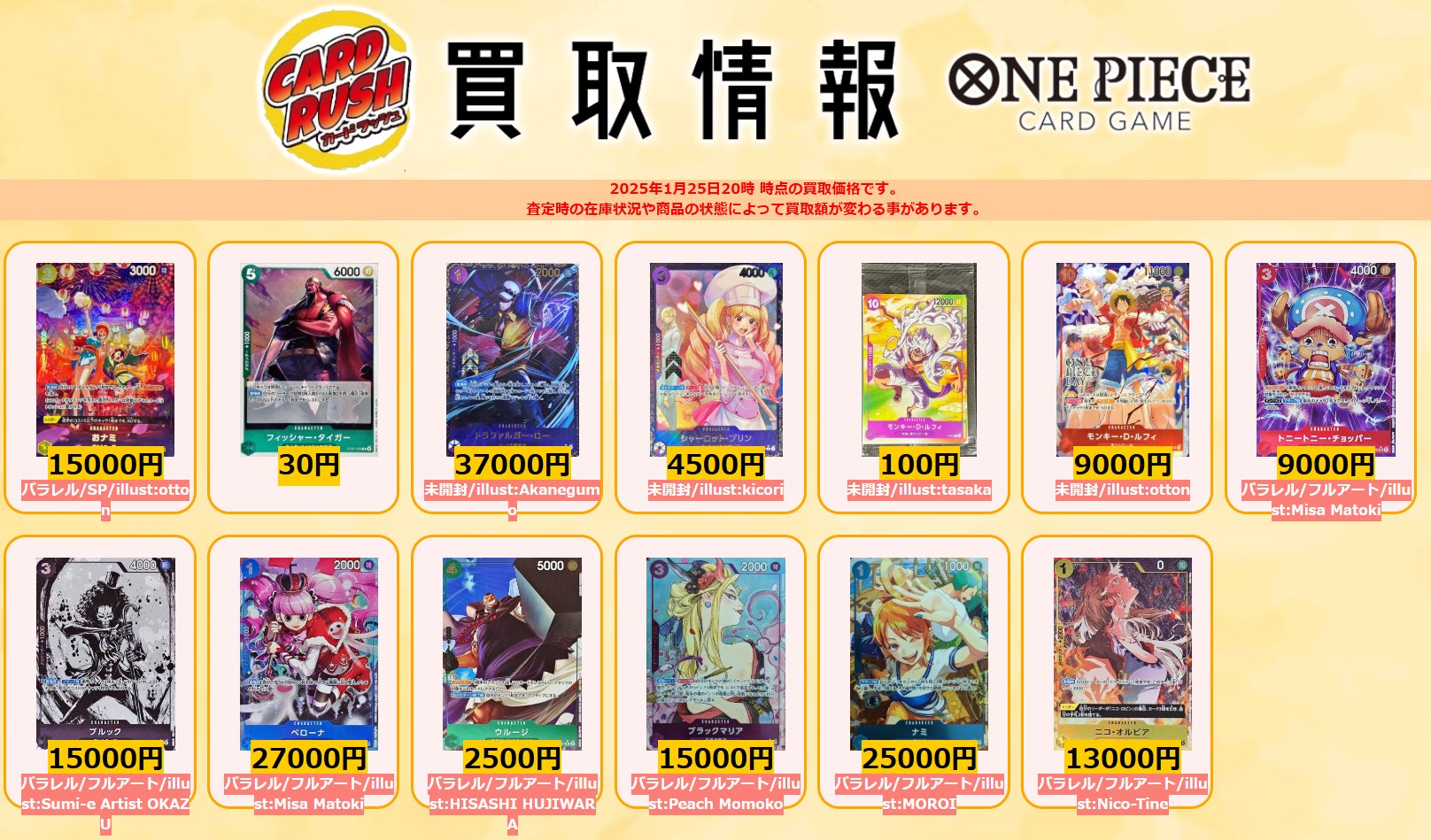 カードラッシュ ワンピースカード on X: カードラッシュ ワンピースカード on X:
