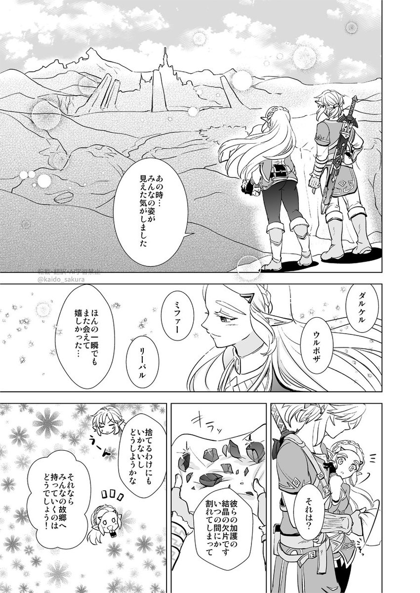 12/12
最後です
ここまでお読みくださりありがとうございました 