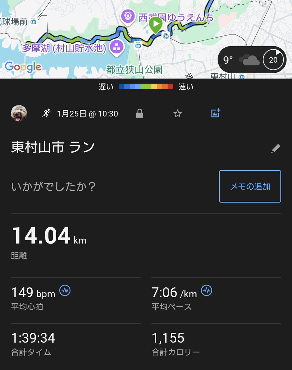 今日は朝ラン。
なかなか怪我前のペースまで上がらない…まだ復帰してから間もないから仕方ないか…。
毎週、走る事でペースを徐々に上げてこ。
#ランニング #ジョギング