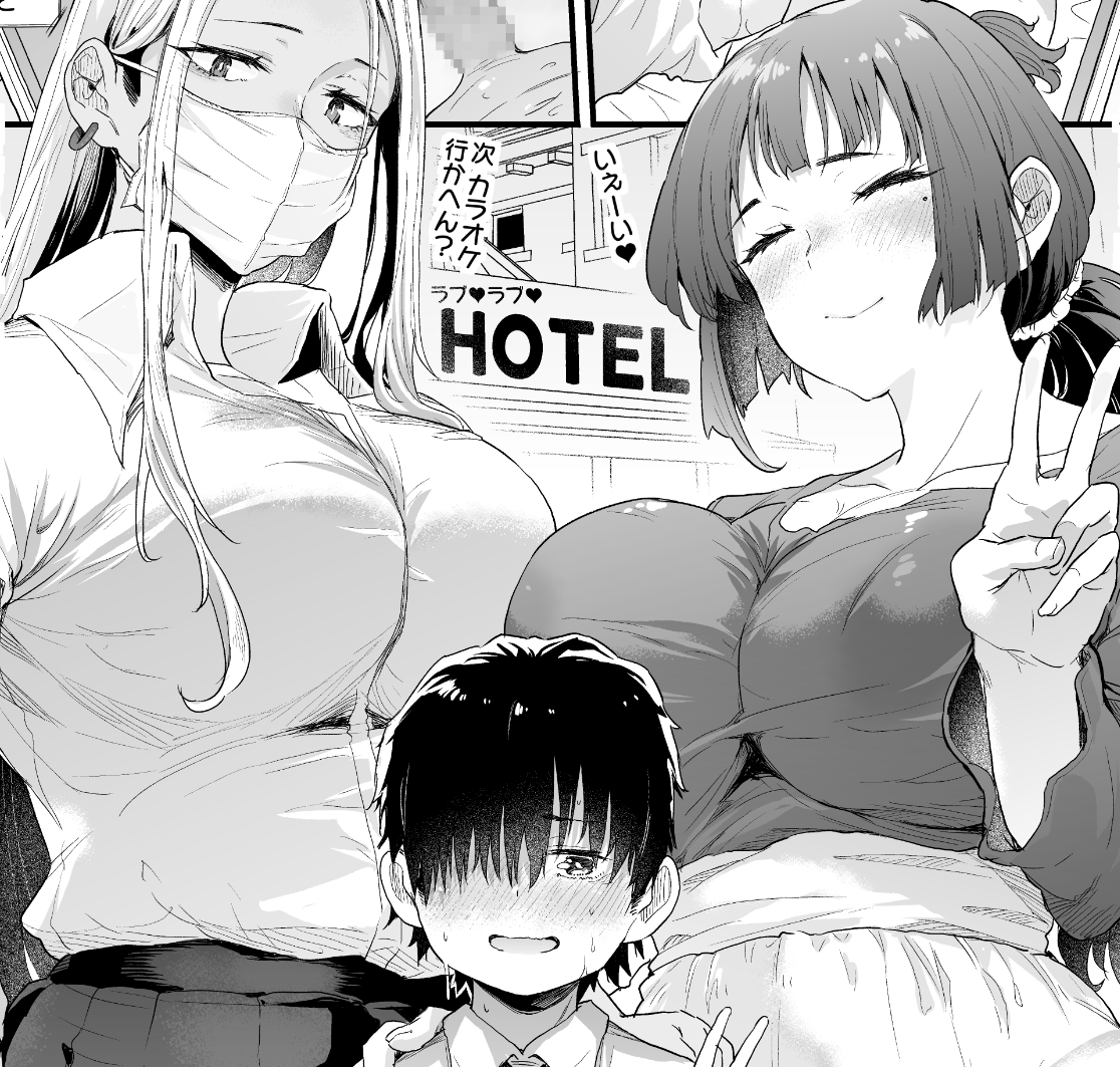 『オンラインゲームのギルドメンバーとオフ会を開いたらみんなギャルのお姉ちゃんだった3』【高解像度版・陰毛無し差分付き!!】を公開しました!
■pixivFANBOX
https://t.co/DuIFqZsPLR

■ファンティア
https://t.co/SvapgiHpwn 