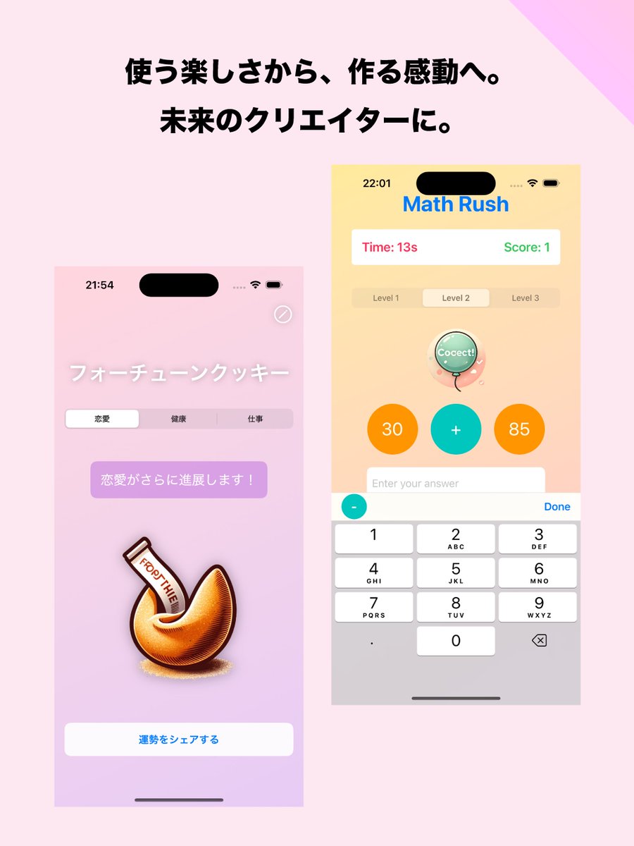 CodeCandySchool's tweet image. 💻 App Store予約受付開始
AIチューターがあなたの学びをサポート！
新しいプログラミング学習のツール、CodeCandyTutor（コードキャンディチューター） が予約受付を開始しました！

⏬️ CodeCandyTutorを予約する
リリース日：2025年2月1日
apps.apple.com/jp/app/codecan…

# SwiftUI #アプリ開発