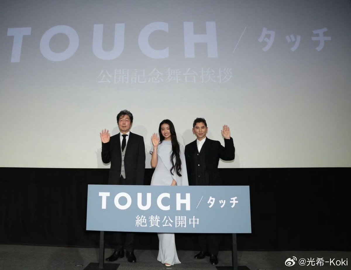 Kokikimurahk1's tweet image. Report from 光希 #koki

Today was the premiere of Touch in Japan ☺️💓 

I am full of gratitude and I am truly honored that I was able to be part of such a beautiful film. 

#webio  #微博