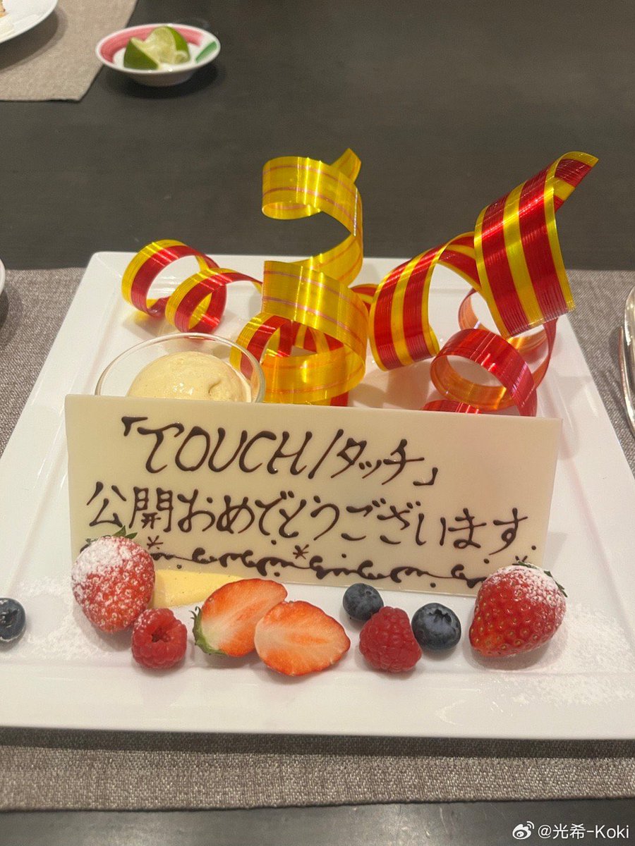 Kokikimurahk1's tweet image. Report from 光希 #koki

Today was the premiere of Touch in Japan ☺️💓 

I am full of gratitude and I am truly honored that I was able to be part of such a beautiful film. 

#webio  #微博