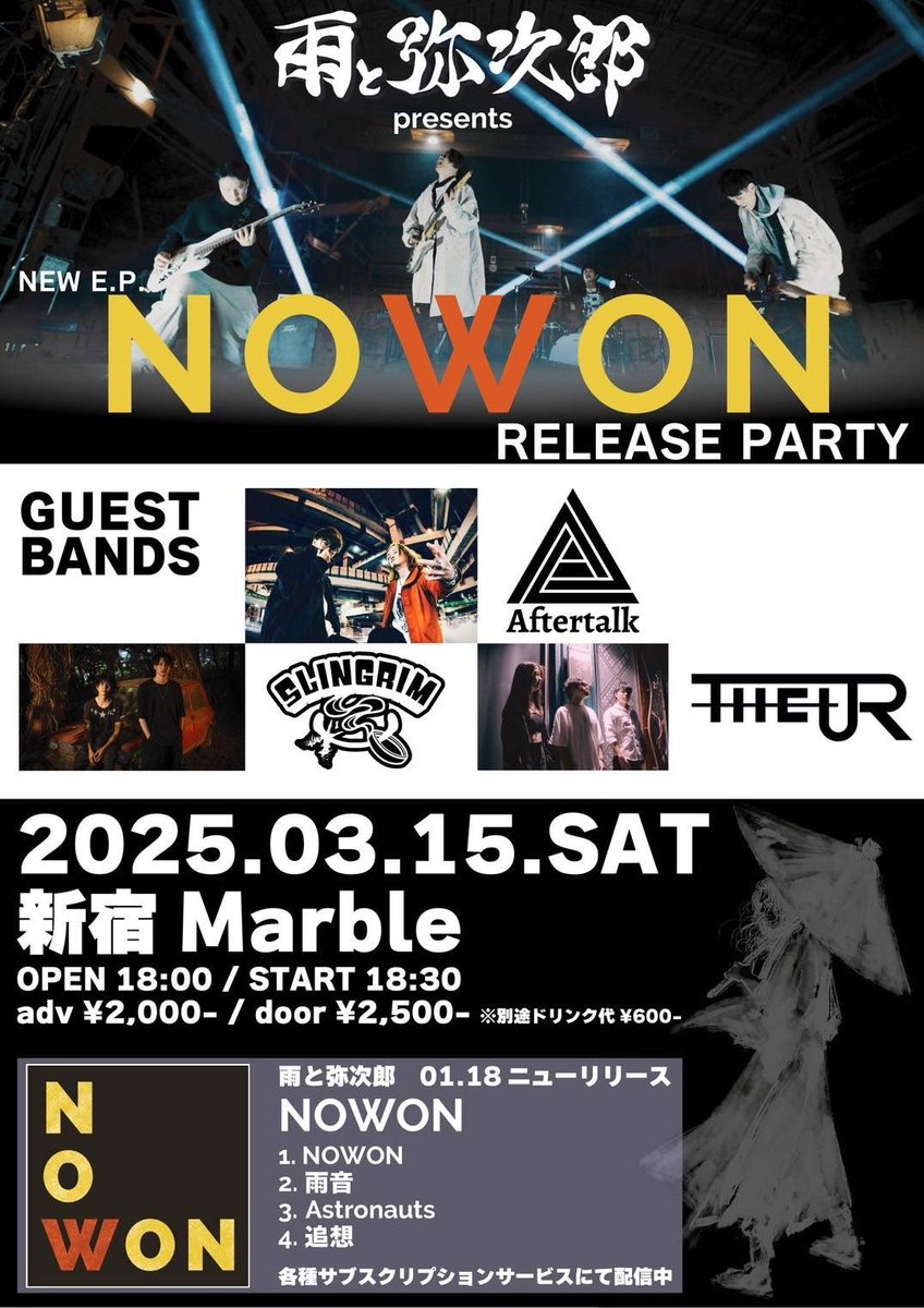THEUR_BAND's tweet photo. 💥絶対に見逃すな！💥
しばらく眠っていたTHEURですが
素敵な企画に呼ばれて久しぶりにライブします‼️
予約はDMかメンバーまで！！ https://t.co/pgMvwHH7fJ